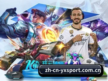 亚新体育 APP 界面