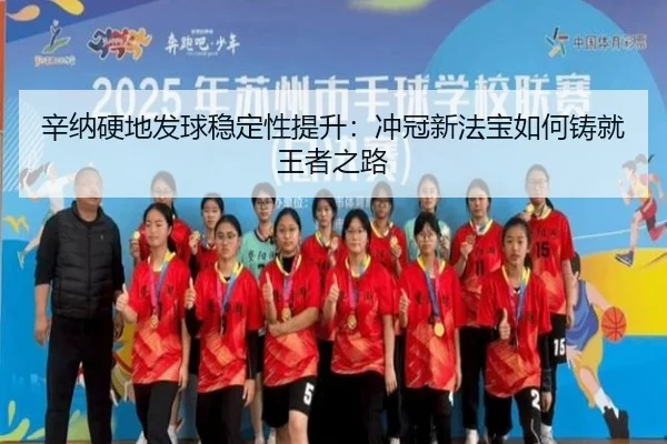 xin-na-ying-di-fa-qiu-wen-ding-xing-ti-sheng-chong-guan-xin-fa-bao-ru-he-zhu-jiu-wang-zhe-zhi-lu-2-561.jpg